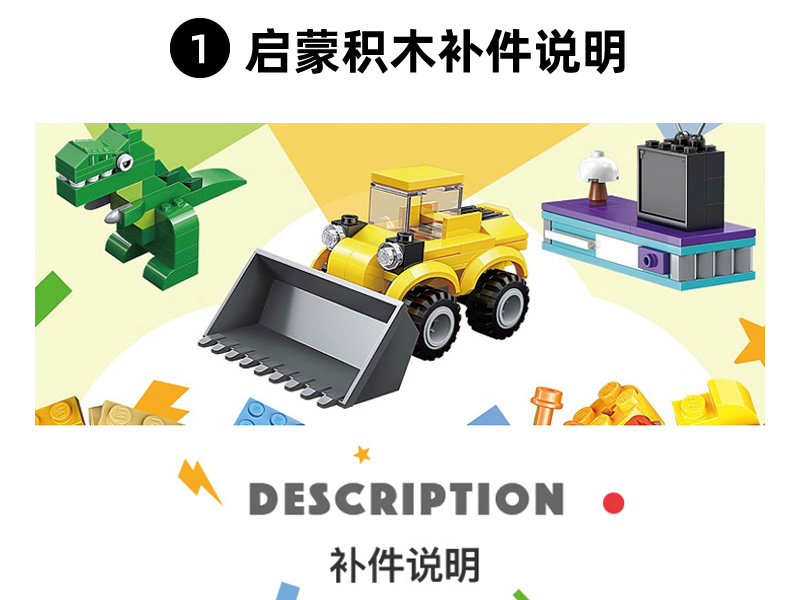 启蒙积木在拼装的时候发现缺件了，如何补件？
